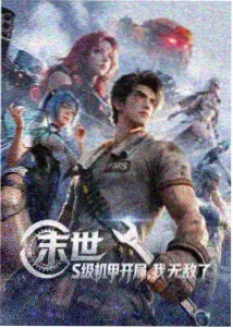 剧场版动画星屑列车海报